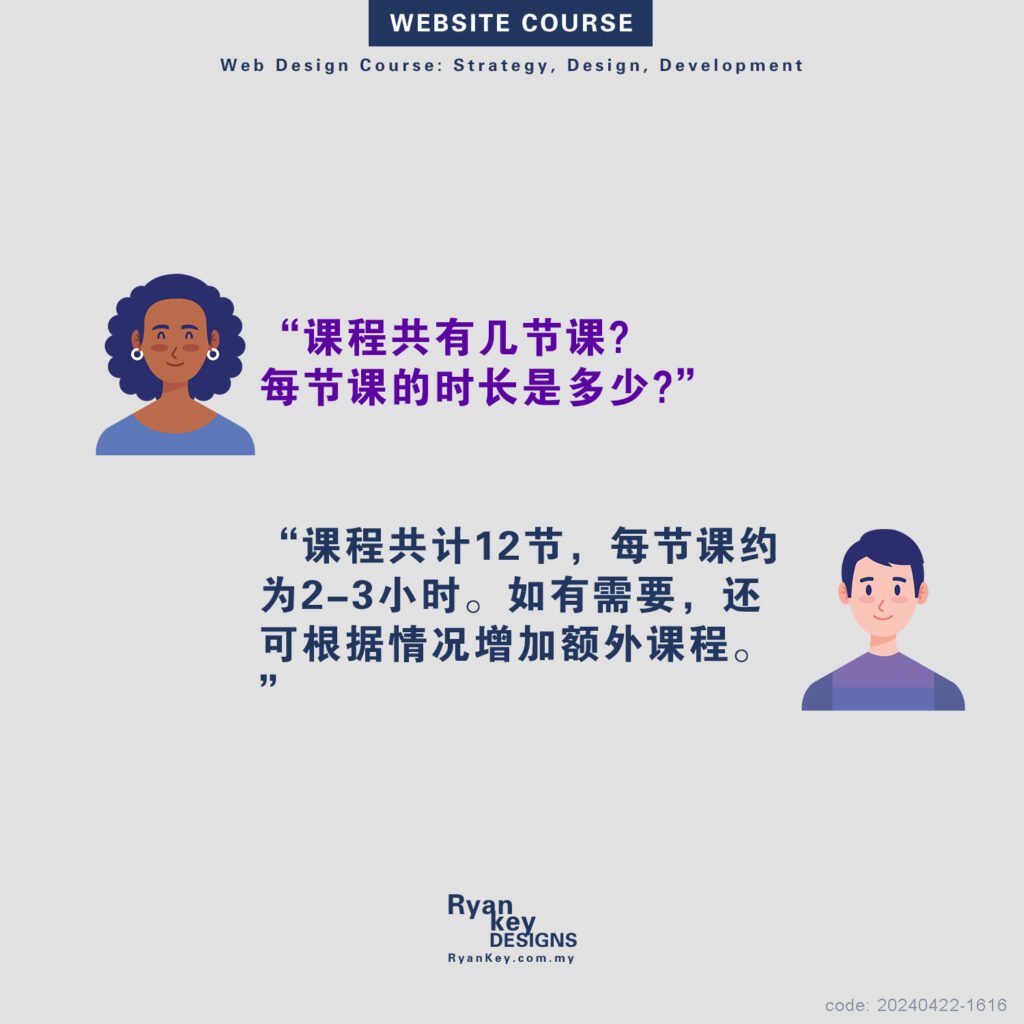 website course_07_FAQ_2025-2